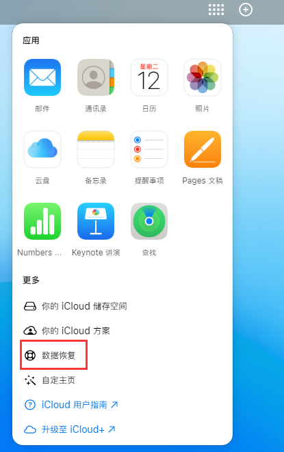 灵宝苹果手机维修分享iPhone 小技巧：通过苹果 iCloud 官网恢复已删除的文件 