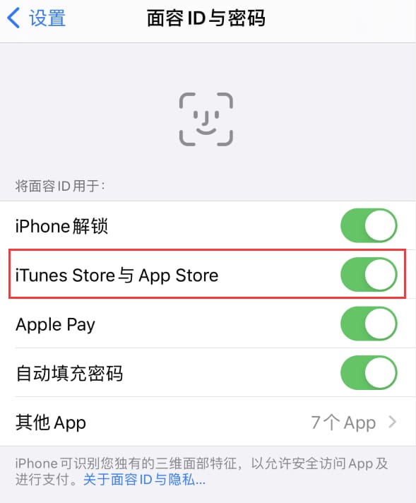 灵宝苹果14维修分享苹果iPhone14免密下载APP方法教程 