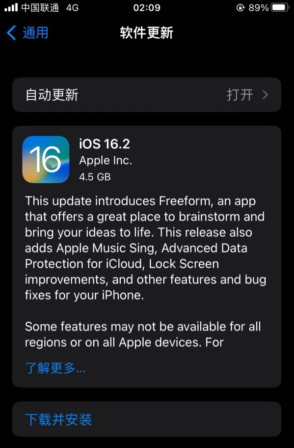 灵宝苹果服务网点分享为什么说iOS 16.2 RC版非常值得更新 