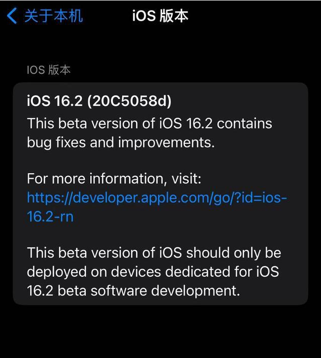 灵宝苹果手机维修分享iOS16.2beta4更新内容及升级建议 