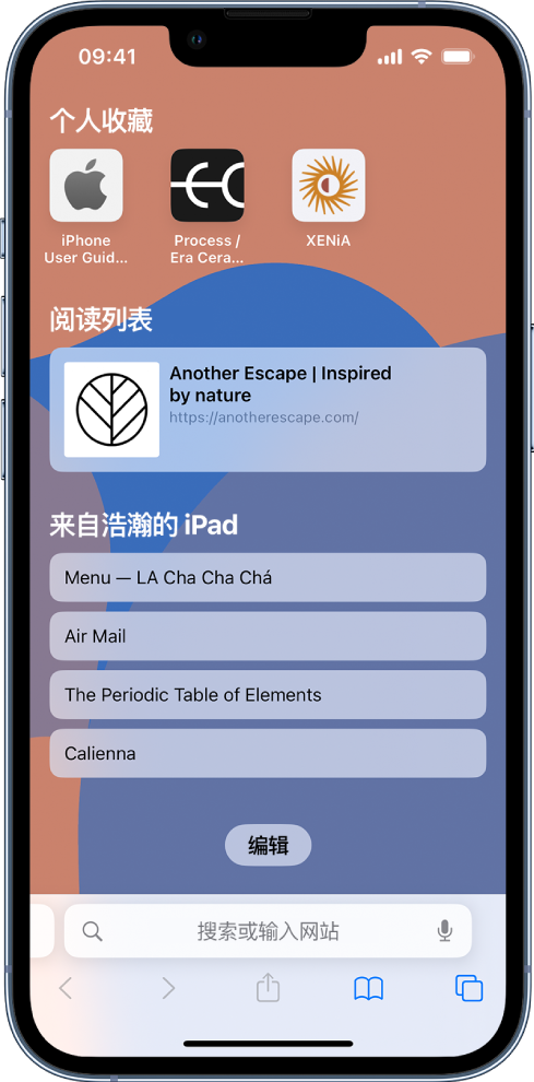 灵宝苹果14维修分享 iPhone 14 系列机型如何自定义浏览器设置 