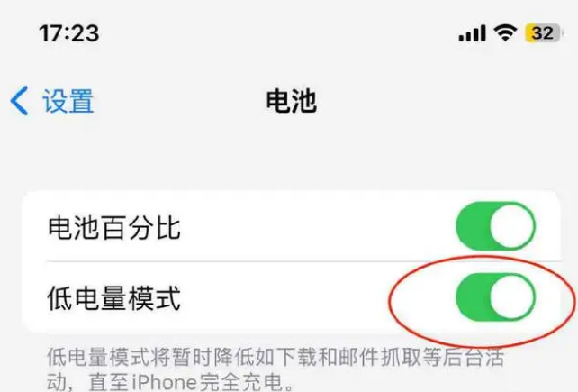 灵宝苹果手机维修分享iOS16耗电快解决办法 