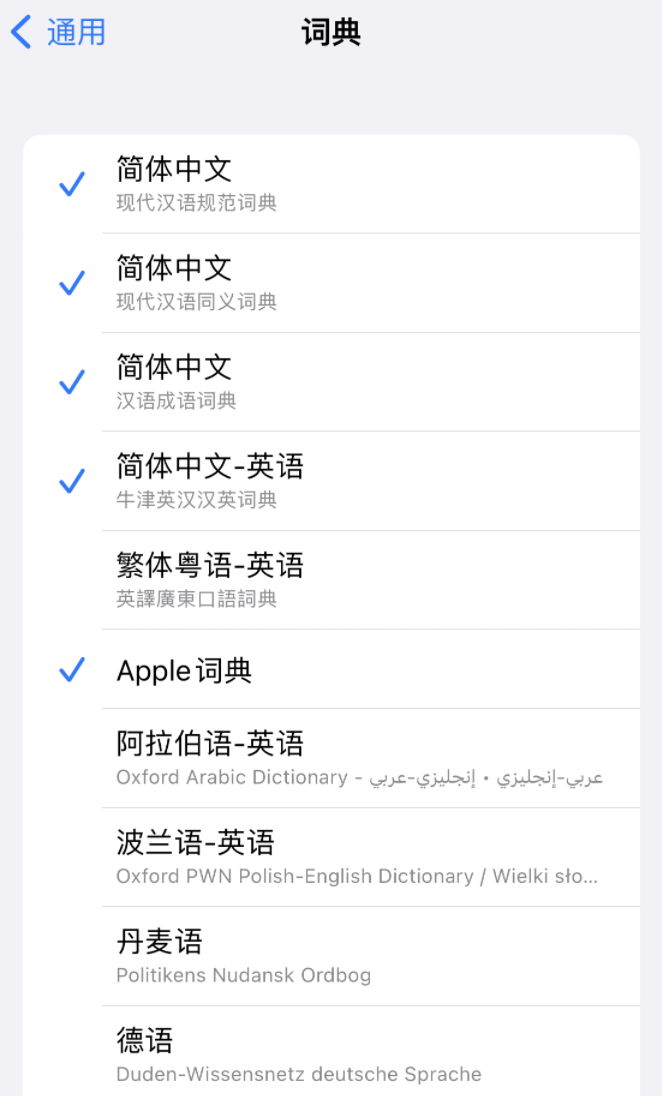 灵宝苹果14维修分享 iPhone 14 系列使用技巧：灵活运用“搜索”功能 