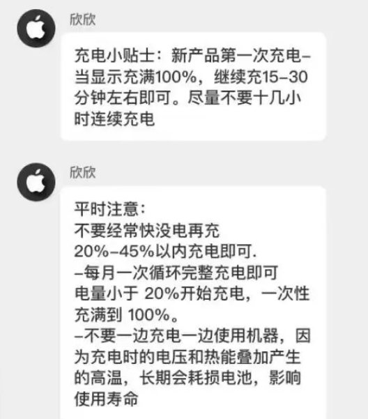 灵宝苹果14维修分享iPhone14 充电小妙招 