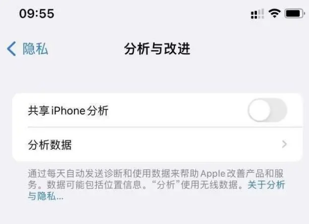 灵宝苹果手机维修分享iPhone如何关闭隐私追踪 