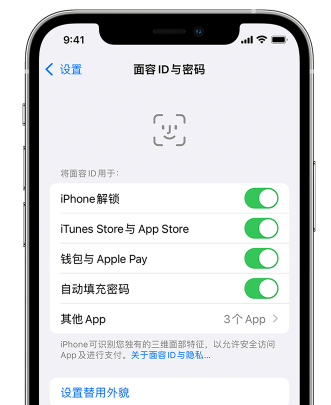 灵宝苹果手机维修分享升级iOS 16 后 Face ID不可用怎么办 