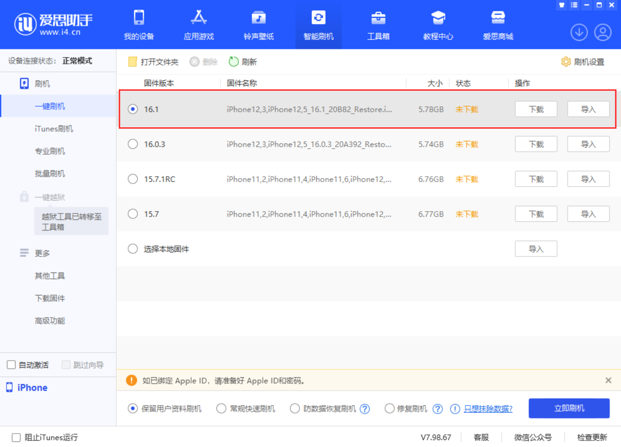 灵宝苹果手机维修分享iOS 16.1正式版新增了哪些新功能 