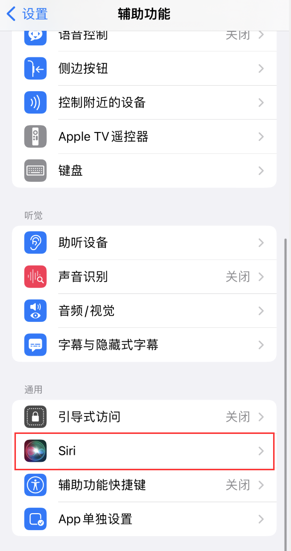 灵宝苹果手机维修分享iOS 16 支持让 Siri 通过 iPhone 扬声器播报通知和来电 