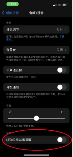 灵宝苹果14维修分享iPhone 14如何开启或关闭来电闪光灯 