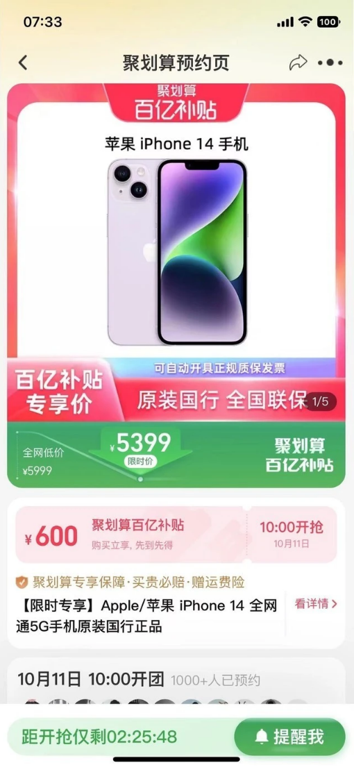 灵宝苹果14维修分享买iPhone14还是iPhone13 