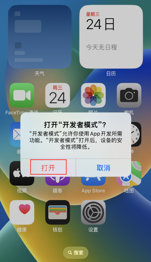 灵宝苹果手机维修分享如何打开开发者模式 