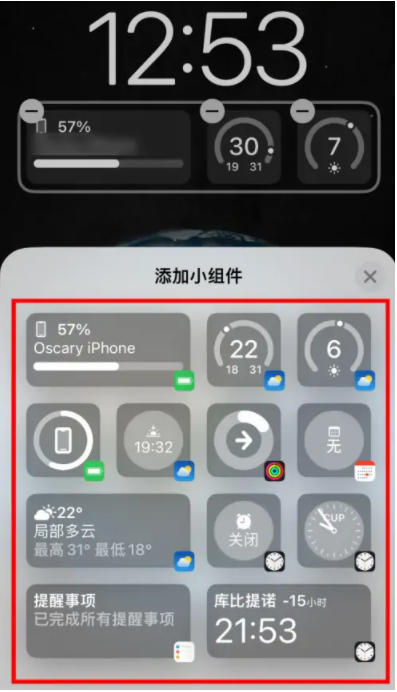 灵宝苹果手机维修分享iOS16锁屏小组件添加教程 