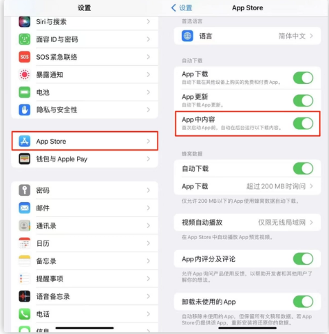 灵宝苹果手机维修分享iOS 16.1 beta3新增的自动下载 App功能有什么用 