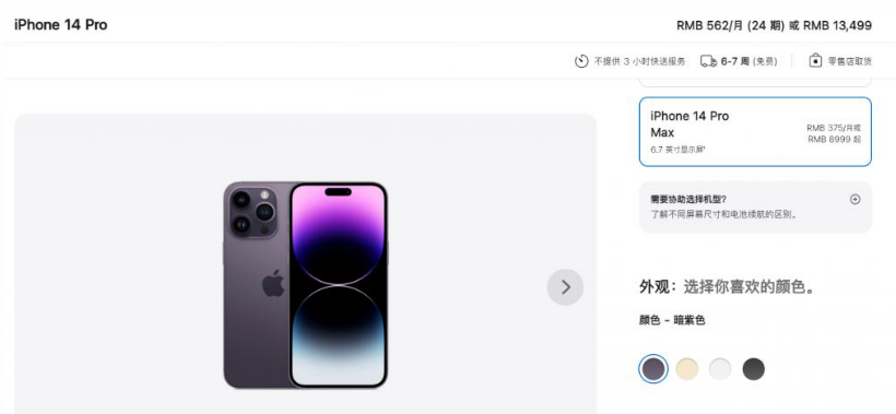 灵宝苹果14维修分享iPhone14 Pro有哪些优点 