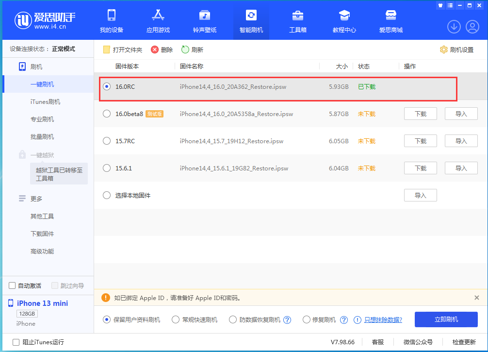 灵宝苹果手机维修分享苹果 iOS 16 正式版什么时候发布 