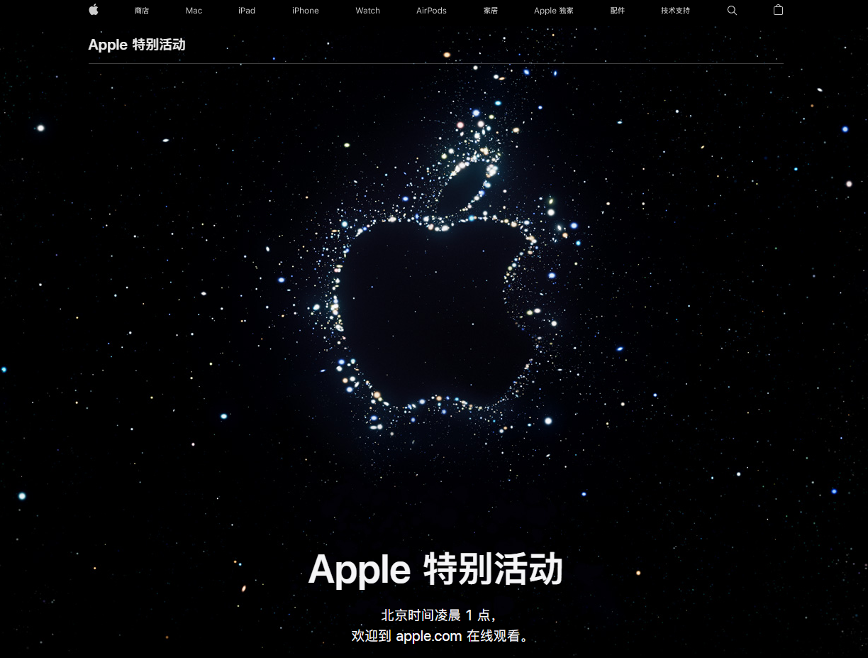 灵宝苹果14维修分享iPhone 14 发布会在哪看 