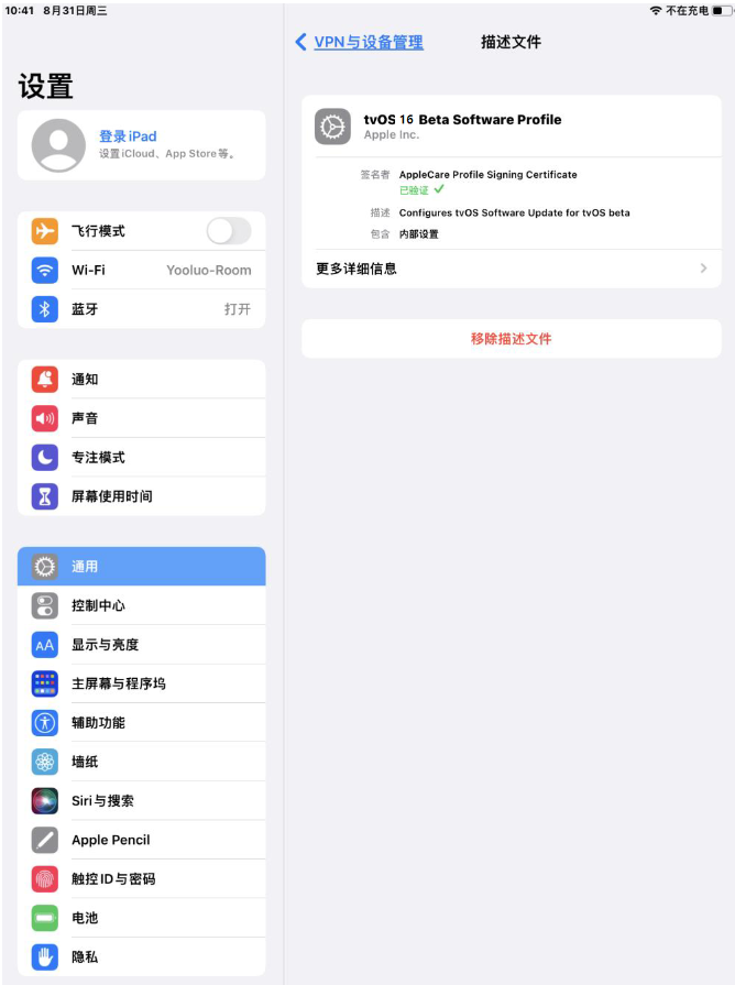 灵宝苹果手机维修分享iOS 16 测试版如何升级iOS 16正式版 