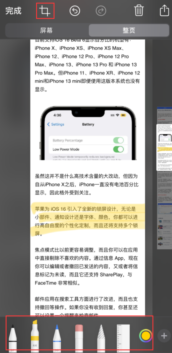 灵宝苹果手机维修分享小技巧：在 iPhone 上给截屏图片做标记 