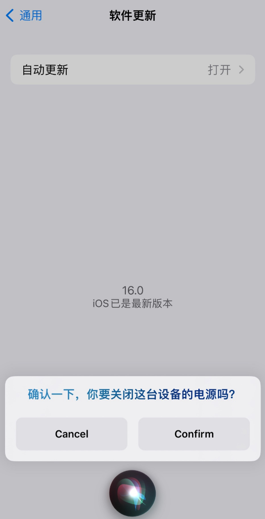 灵宝苹果手机维修分享iOS 16 新功能：呼叫 Siri 即可让 iPhone 关机 