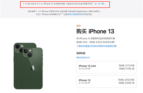 灵宝苹果13维修分享现在买iPhone 13划算吗 