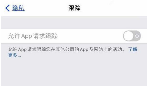 灵宝苹果13维修分享使用iPhone13时如何保护自己的隐私 