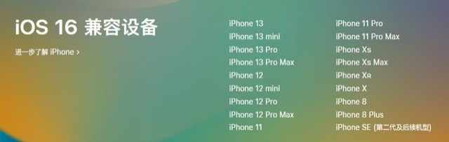 灵宝苹果手机维修分享iOS 16为什么要抛弃iPhone 7 