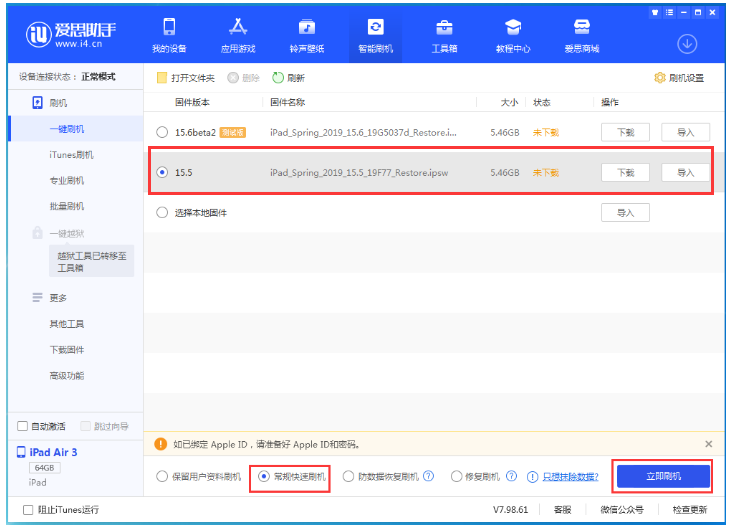 灵宝苹果手机维修分享iOS 16降级iOS 15.5方法教程 