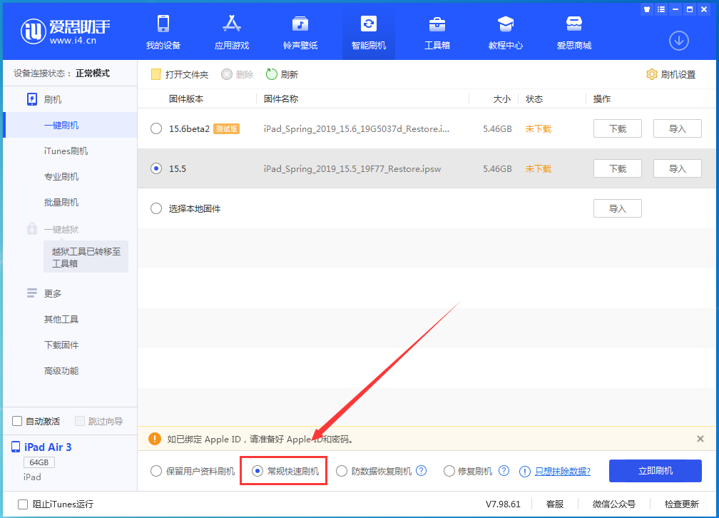 灵宝苹果手机维修分享iOS 16续航怎么样 