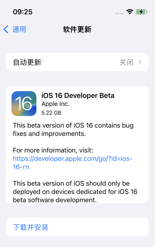 灵宝苹果手机维修分享iOS 16测试版值得升级吗 