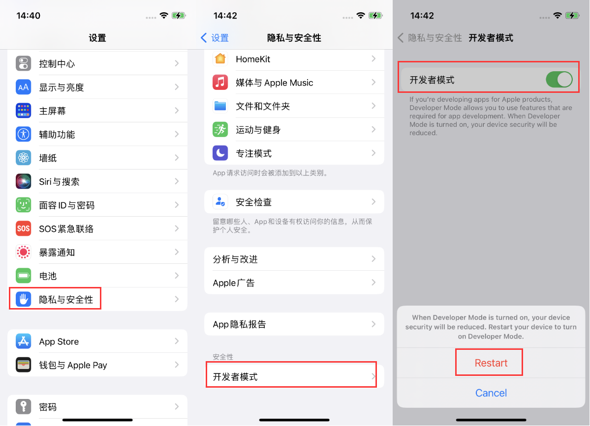 灵宝苹果手机维修分享iOS 16新增的开发者模式有什么用 