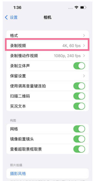 灵宝苹果13维修分享iPhone13怎么打开HDR视频 