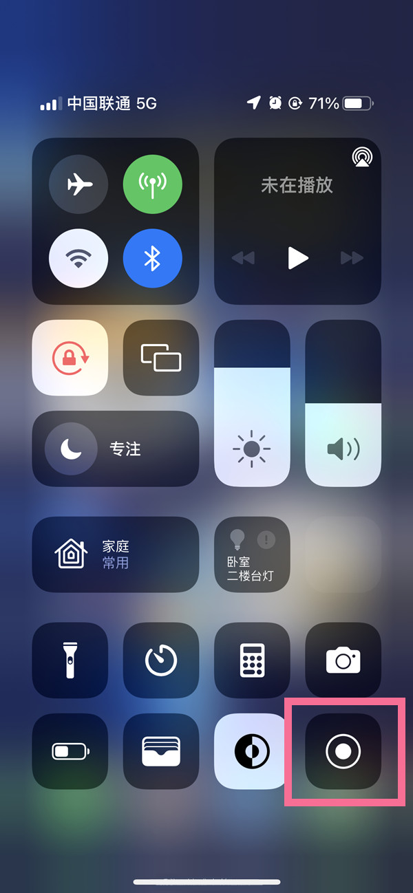 灵宝苹果13维修分享iPhone 13屏幕录制方法教程 