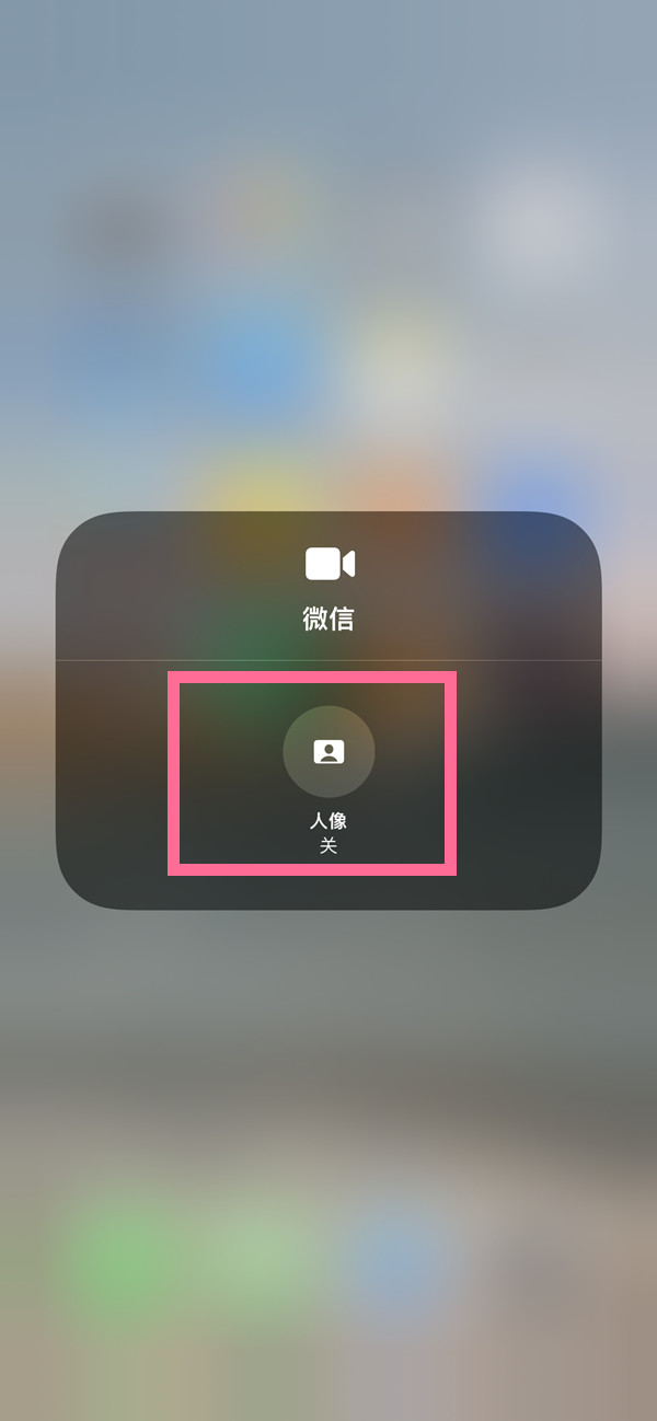 灵宝苹果13维修分享iPhone 13微信视频有美颜吗 