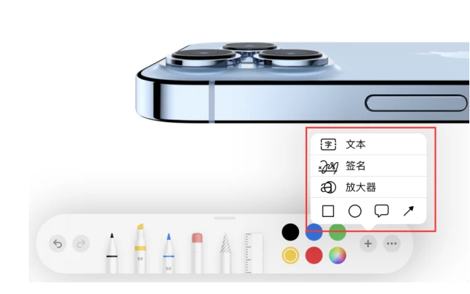 灵宝苹果手机维修分享如何在iOS 15中编辑PDF文档 