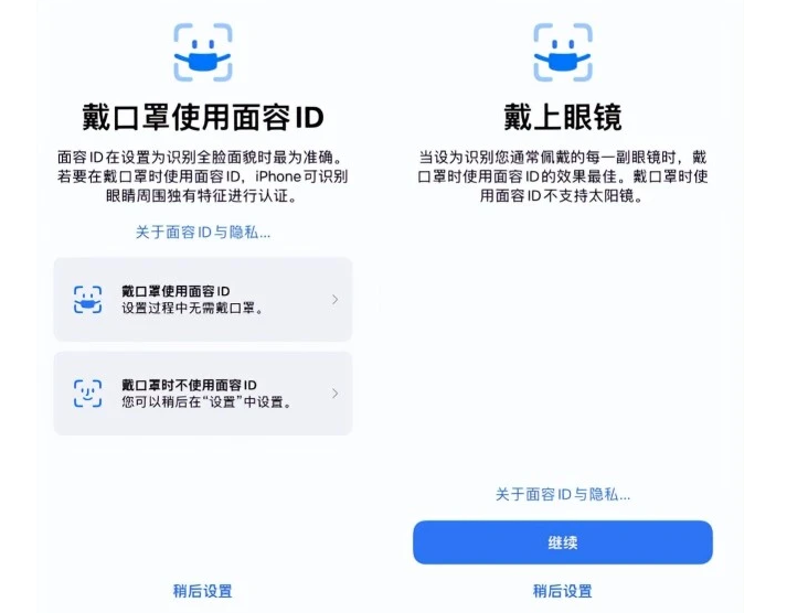 灵宝苹果手机维修分享iOS15.4中的戴口罩使用面容ID好用吗 