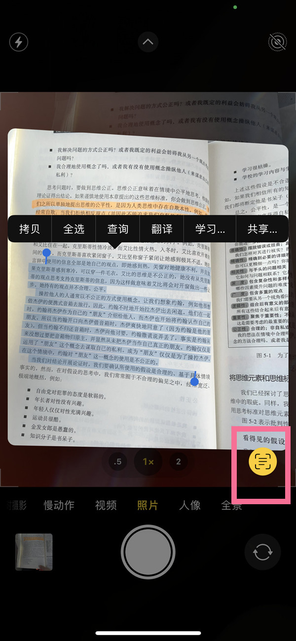 灵宝苹果手机维修分享iOS 15照片文字怎么提取 