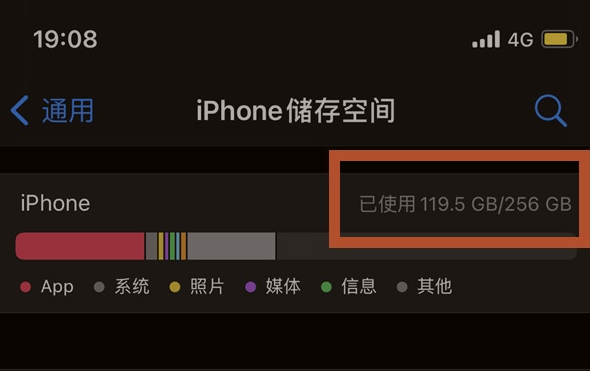 灵宝苹果13维修分享iPhone13如何查看剩余内存 
