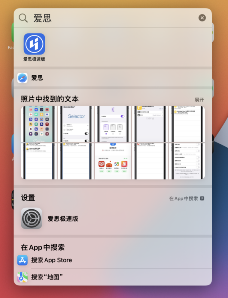 灵宝苹果手机维修分享小技巧 