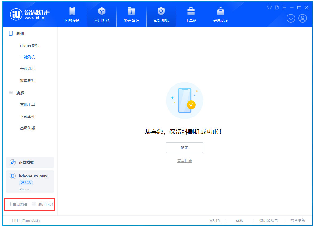 灵宝苹果手机维修分享iOS 17.3.1正式版一键刷机教程 