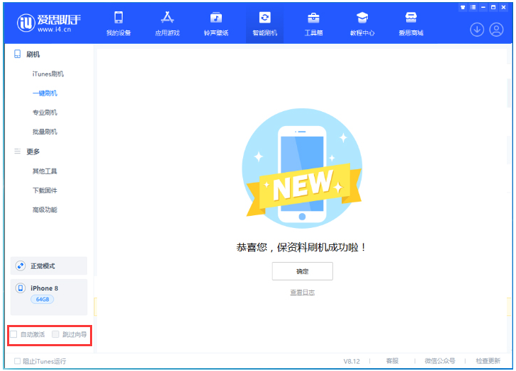 灵宝苹果手机维修分享iOS 16.7.1正式版升级 