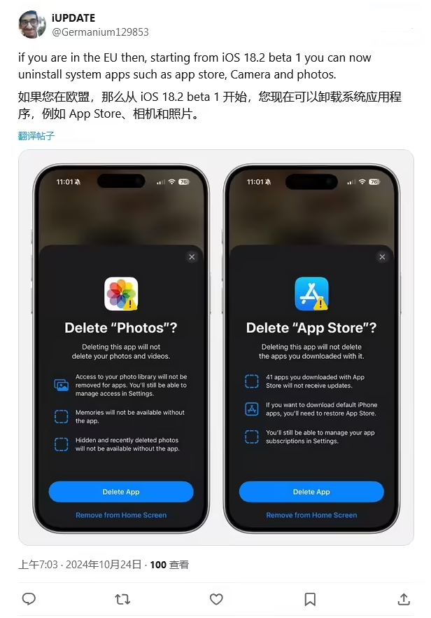 灵宝苹果手机维修分享iOS 18.2 支持删除 App Store 应用商店 