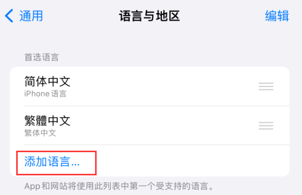 灵宝苹果手机维修分享在 iPhone 上使用 Safari 浏览器翻译网页 