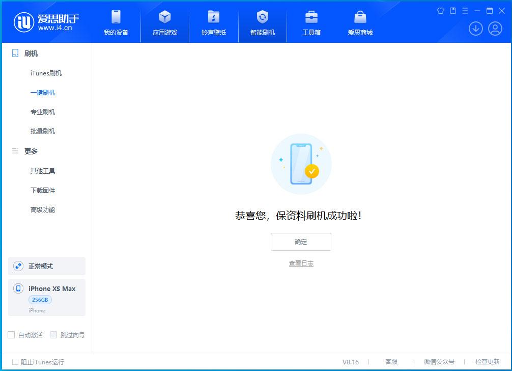 灵宝苹果手机维修分享没有接收到iOS更新推送怎么办 