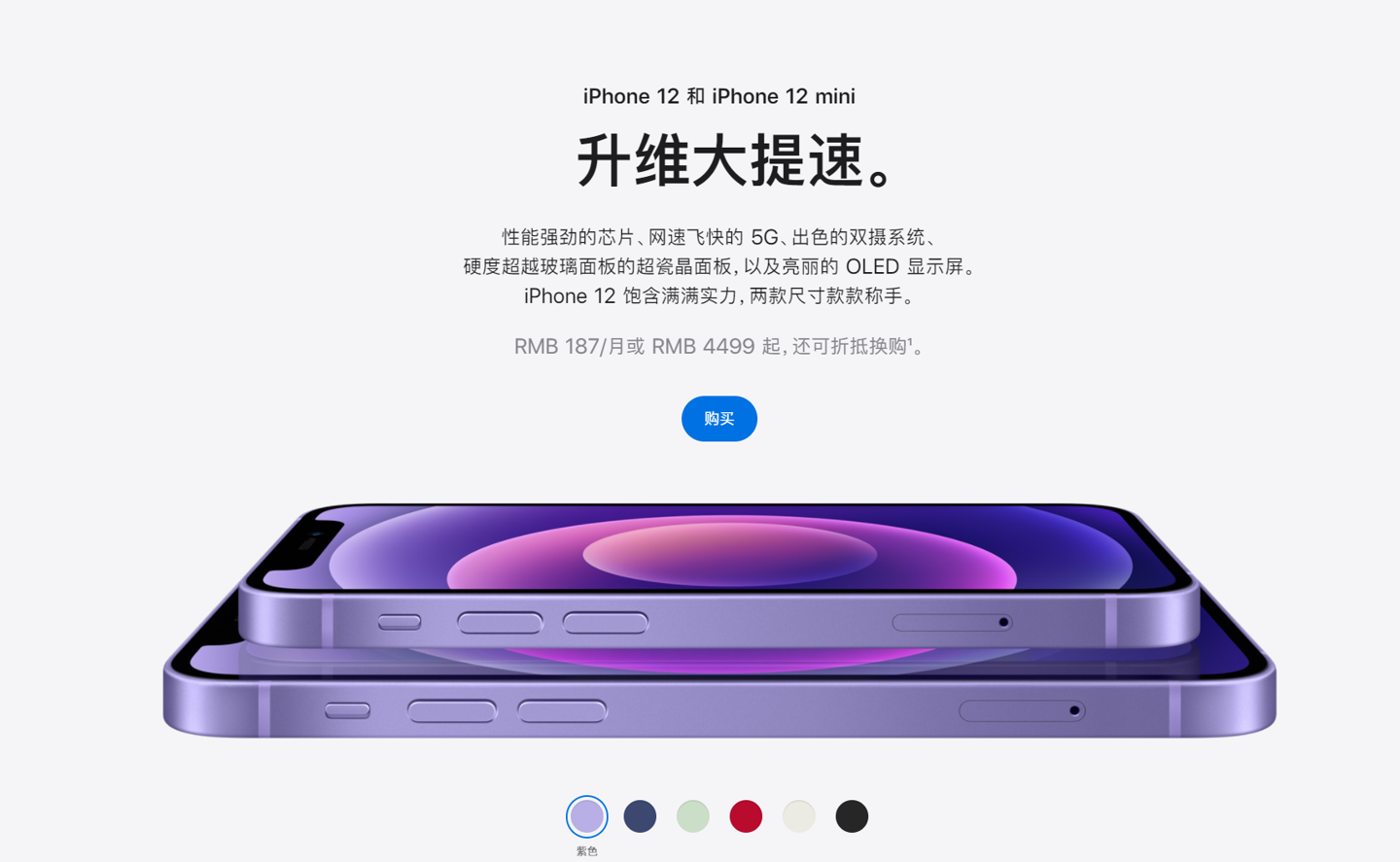 灵宝苹果手机维修分享 iPhone 12 系列价格降了多少 