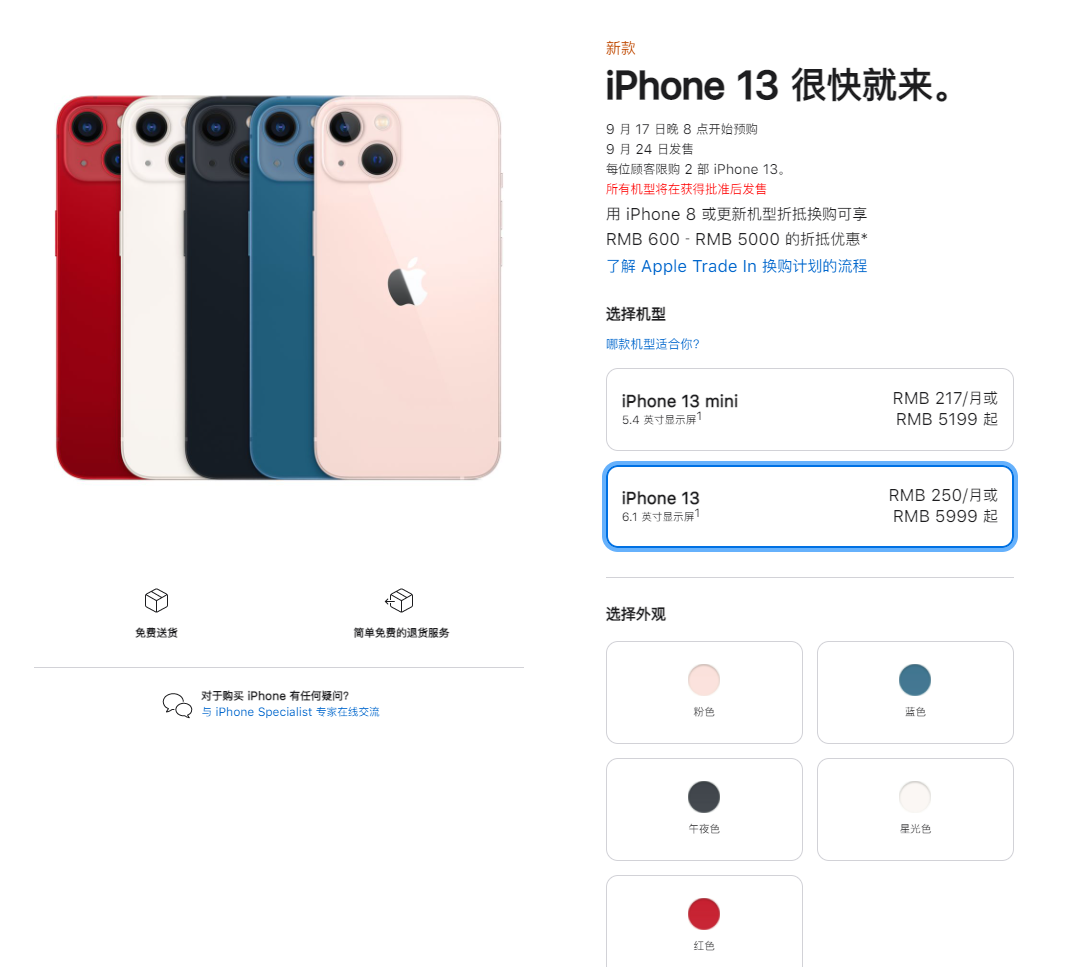 灵宝苹果手机维修分享iPhone 13系列售价是多少 