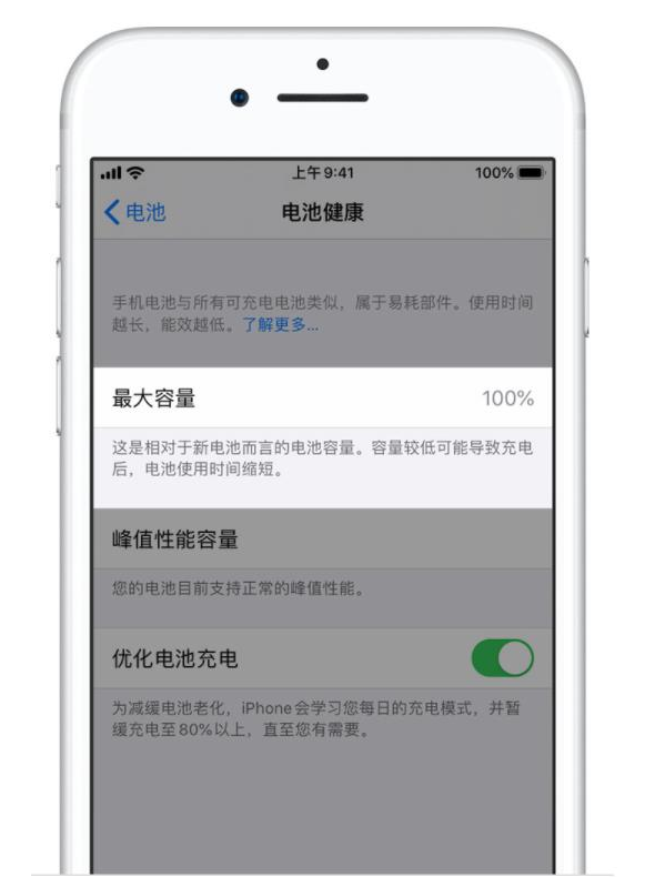 灵宝苹果手机维修分享iPhone电池健康度是否需要过分关注 