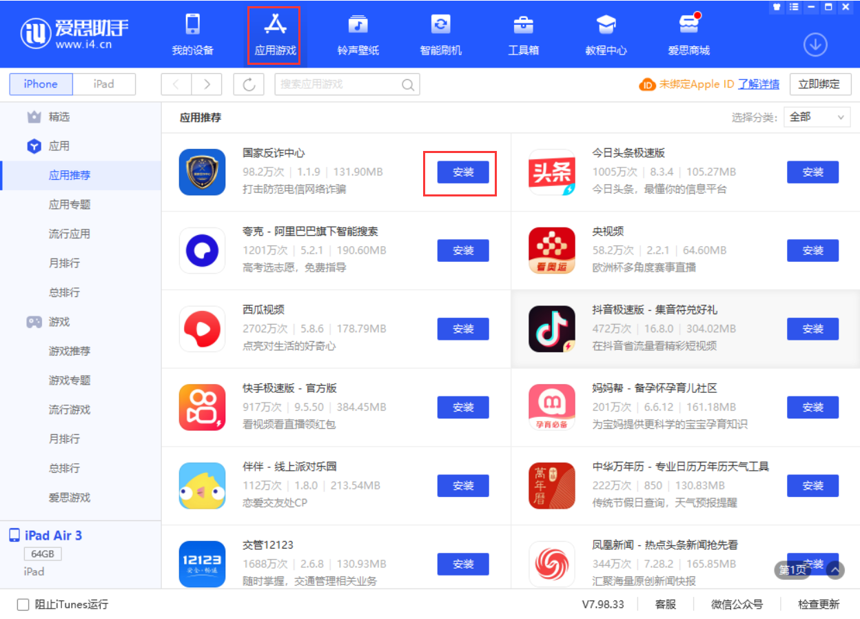 灵宝苹果手机维修分享iPhone 从 iOS 15 降级到 iOS 14.7/14.7.1 之后无法下载更新应用怎么办 