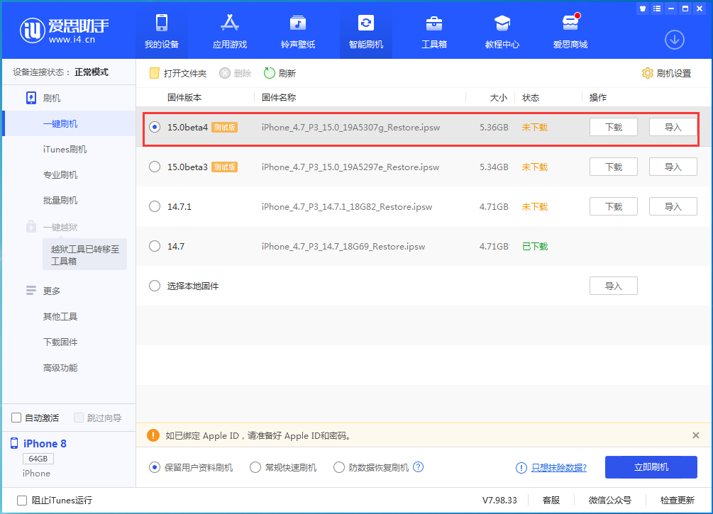 灵宝苹果手机维修分享iOS15 Beta4更新内容汇总 