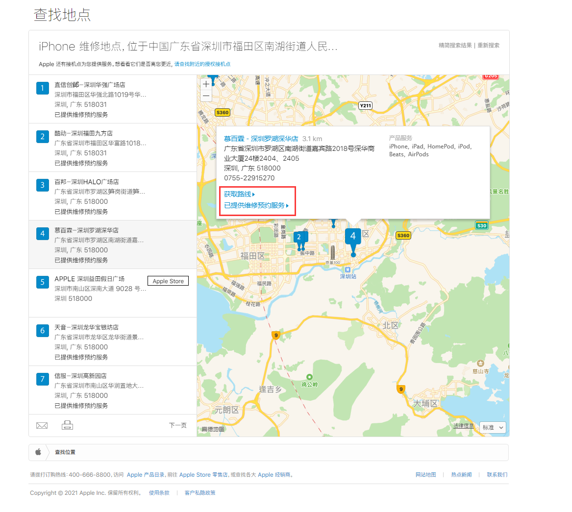 灵宝苹果手机维修分享如何快速查找最近的苹果官方授权维修点 