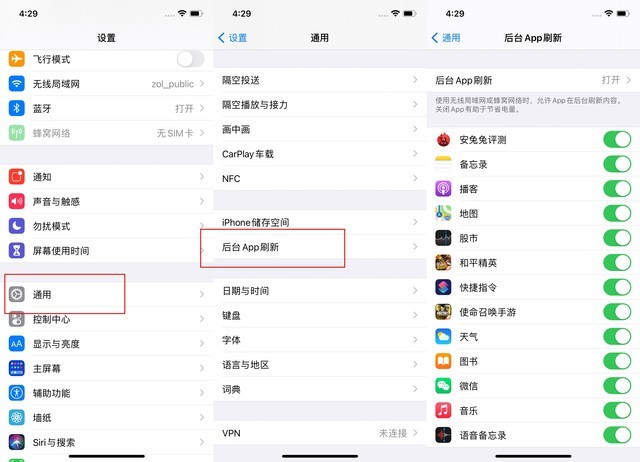 灵宝苹果手机维修分享苹果 iPhone 12 的省电小技巧 